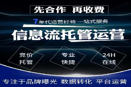 深度解析：百度竞价代运营的优化技巧与策略